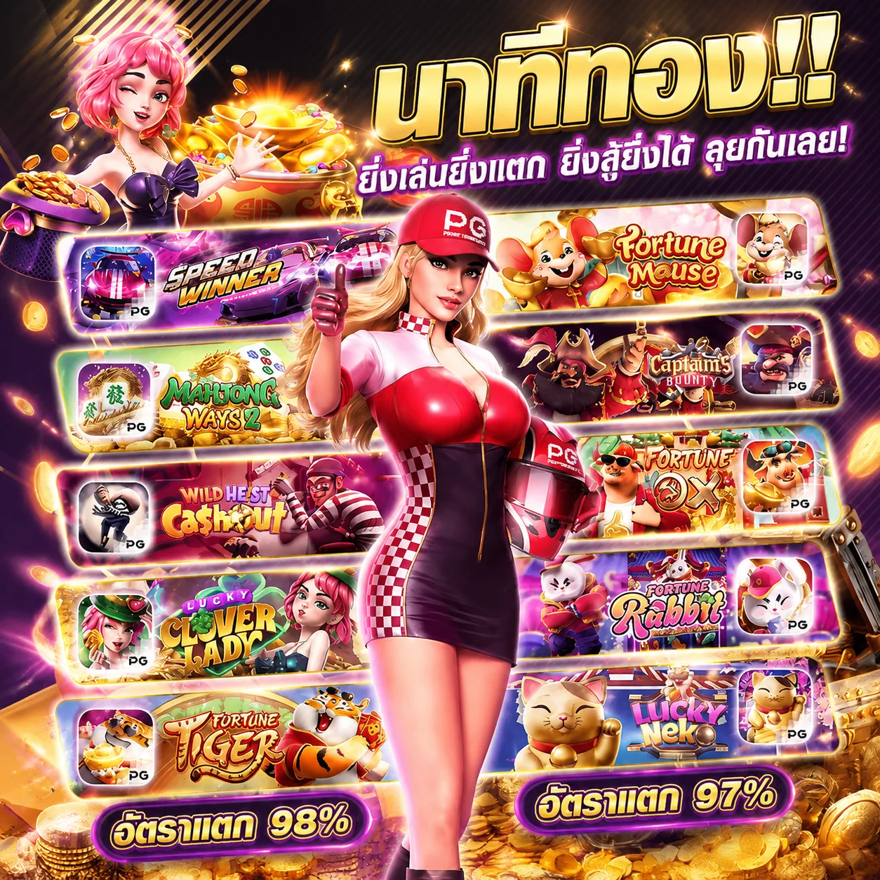 ระบบฝากถอนออโต้ TOY9S รวดเร็วภายใน 30 วินาที