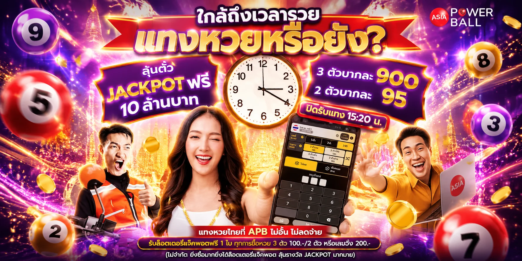 หวยออนไลน์ TOY9S ครบทุกประเภท อัตราจ่ายสูง