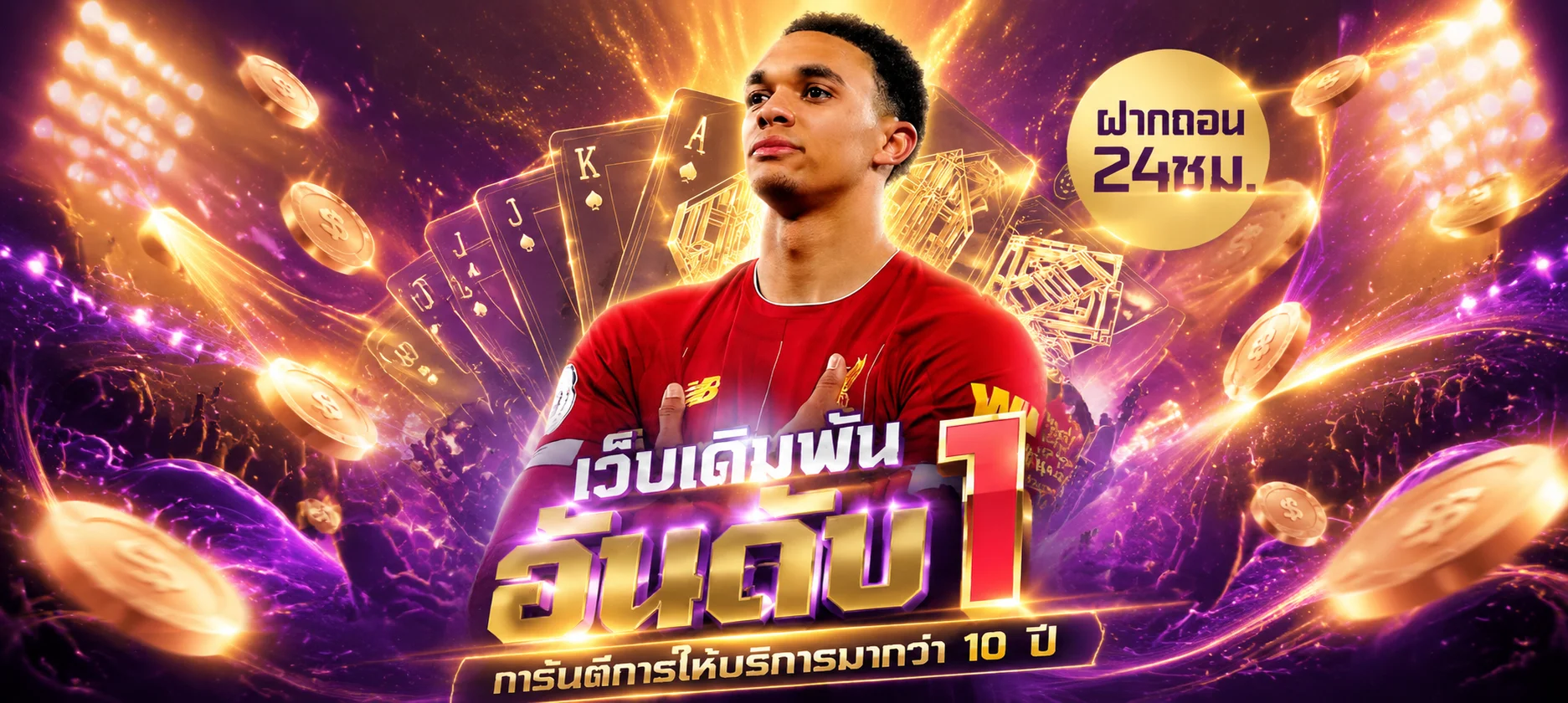 ติดต่อฝ่ายบริการลูกค้า TOY9S ตลอด 24 ชั่วโมง