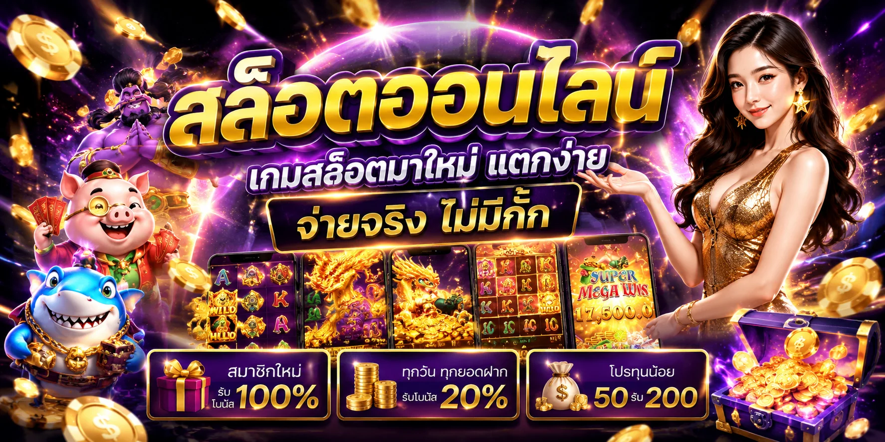 สล็อตออนไลน์ TOY9S รวมค่ายเกมดัง PG Slot Pragmatic Play