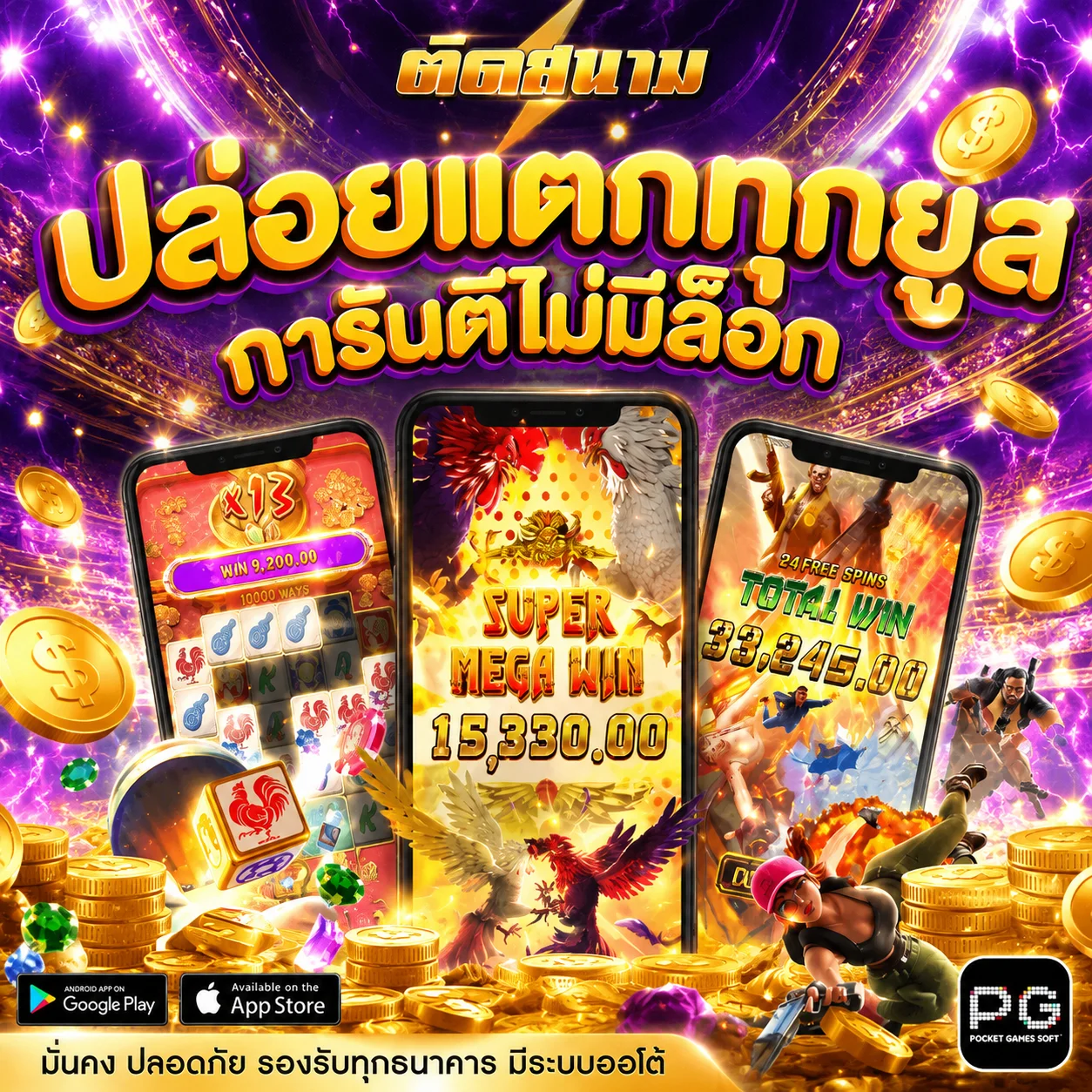 โปรโมชั่นสมาชิกใหม่ TOY9S รับโบนัสฟรี